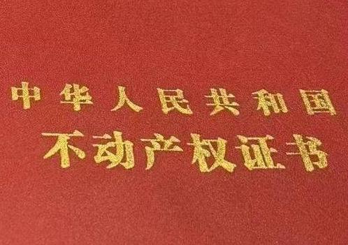 华莹房子抵押给银行贷款利率多少 ?