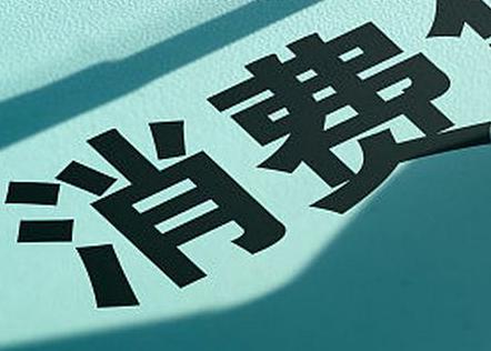 华莹个人消费贷款办理条件?