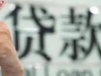 华莹贷款到期怎么续贷？