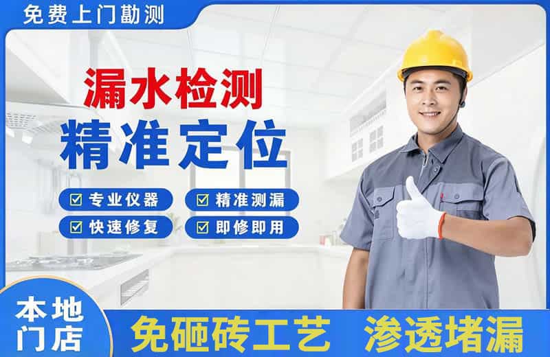 华莹漏水检测精准定位